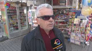 Η ΑΥΣΤΗΡΟΠΟΙΗΣΗ ΤΟΥ ΚΟΚ ΣΥΝΕΒΑΛΕ ΣΤΗ ΜΕΙΩΣΗ ΤΩΝ ΠΑΡΑΒΑΣΕΩΝ ΜΕΘΗΣ ΣΤΙΣ ΓΙΟΡΤΕΣ; 08 01 2026