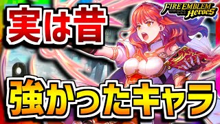 【FEH】最高難度で無双！！実は昔強かったキャラ！セリカ編【FEヒーローズ】