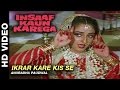 Ikrar Kare Kis Se Insaaf Kaun Karega Anuradha Paudwal Dharmendra Jayaprada