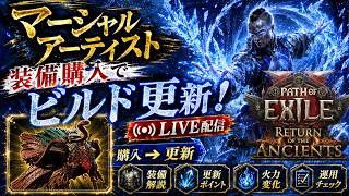 【PoE2】ワーリングアサルトに堕ちた男【0.5】