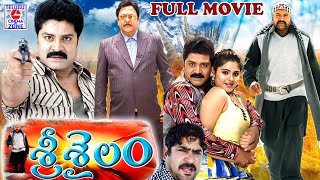 SRISAILAM  TELUGU FULL MOVIE  SRIHARI  KRISHNAM RA