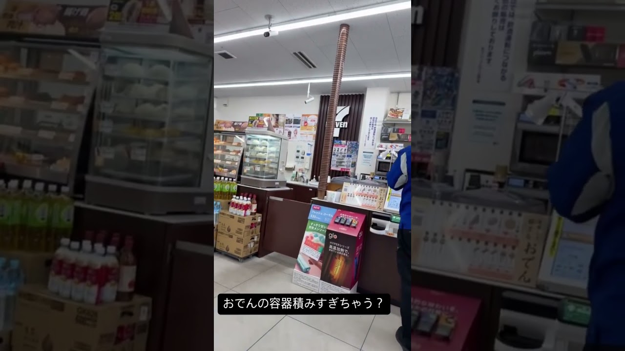 おでんの容器積みすぎてるコンビニ