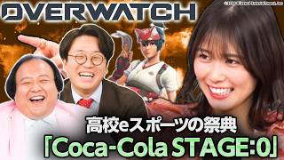 【有吉の雄叫び‼️】オーバーウォッチで四天王いざ出陣！