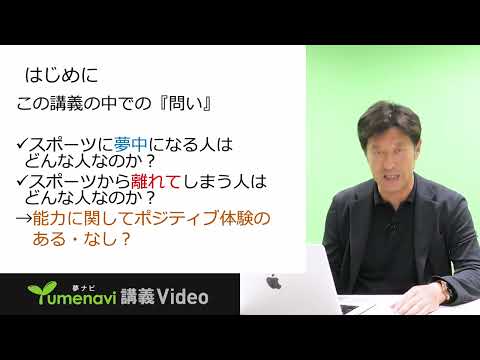 スポーツ学科 『スポーツコーチがプレーヤーに与える影響について』－びわこ成蹊スポーツ大学アスリートコーチングコース 北村哲教授－