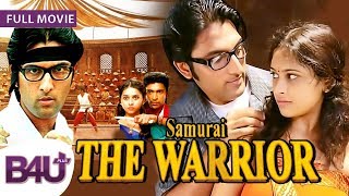 Samurai the warrior (2010) - FULL MOVIE HD | Vikram, Sri Divya, Bhanu Chander