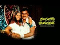 Sengamalam Sirikuthu Dhavani Kanavugal Ilaiyaraaja High Quality Song