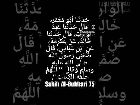 Prophet Muhammad (PBUH) | Sahih Al-Bukhari #75 | #shorts