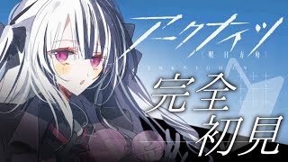 【 #アークナイツ 】 完全初見！ ✦  教えてセンパイDr.～！！！#22【 新人Vtuber/個人勢Vtuber 】【 明日方舟 / Arknights  】