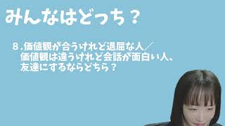 【性格診断】雑談