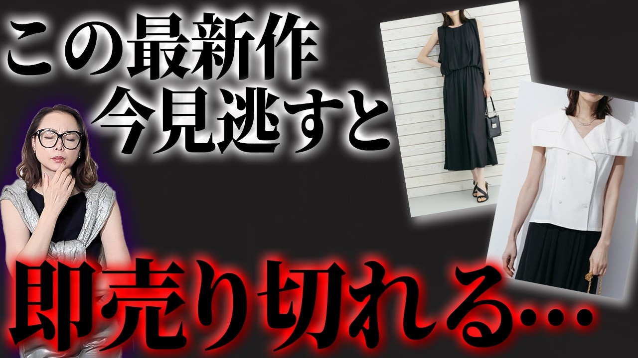 【脱UNIQLO服】このお値段でこんな良い生地で出せるなんて控えめに言って神！40代50代のための機能性抜群のスタイルアップ服大量紹介！ #ワンピース #スカート #夏コーデ #40代 #50代