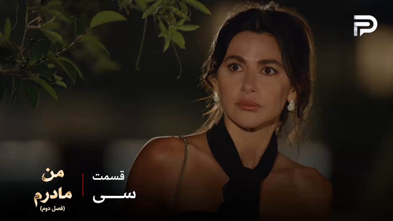 یال ترکی من مادرم | فصل دوم | قسمت 30 | آقا بورا به آیچا خبر نداد و به جاش با کارسو