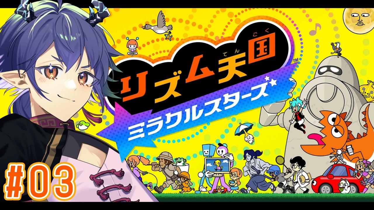 【リズム天国 ミラクルスターズ】 ＃03 ウラ面普通にむずない？？？ 【個人Vtuber / たつざわミツキ】
