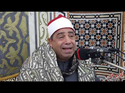 الشيخ محمود محمد الخشت الأنفال قرآن فجر يوم 14 1 2020 مسجد السيدة زينب رضي الله عنها بالقاهرة