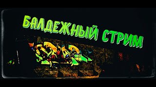 ИГРАЮ С ПОДПИСЧИКАМИ СТАНДОФФ 2 | STANDOFF2 СТРИМ