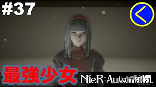#37【アクションRPG】ニーアオートマタ【NieR:Automata】