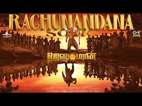 Raghunandana | HanuMan(Tamil) | Prasanth Varma, GowraHari, Saicharan,Lokeshwar,Harshavardhan,Kalyana