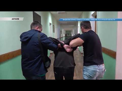 В Курске полицейские вновь задержали курьера телефонных мошенников