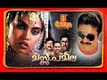 Miss Pameela Full Malayalam Movie Silk Smitha Thyagarajan