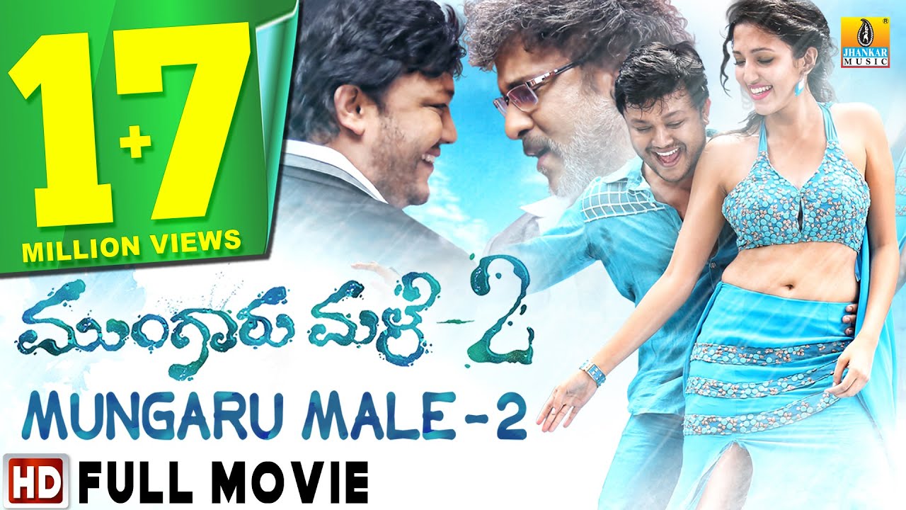 mungaru male kannada songs free download doregama mungaru male kannada songs free download doregama