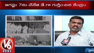 National Handloom Day | August 7th | Came into existence with efforts of Venkanna Netha