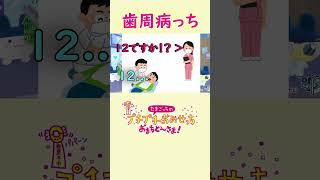 歯医者での衝撃エピソード【プチプチおみせっち おまちど～さま！】#ゲーム配信 #ゲーム実況 #たまごっち
