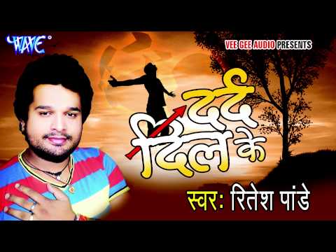 तीर हमरा करेजवा के पार हो गईल | #Ritesh Pandey | Tir Hamra Karejava Ke Par Ho Gail | #Bhojpuri Song
