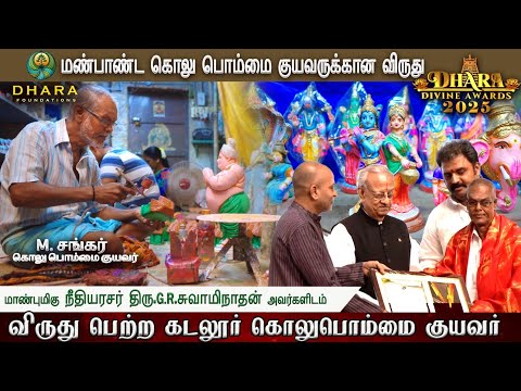 Traditional Clay Doll  Artist -M .Sankar