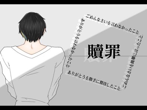 贖罪 中低音イケボで歌ってみた(cover by だいきり)