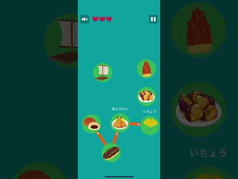 しりとりゲーム - 絵でしりとり video thumbnail