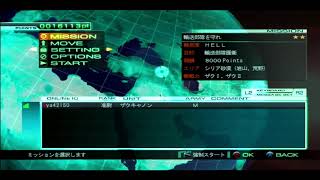 【ｐｓ３ガンダム戦記】三流プレイヤーのガンダム戦記実況番外編パート３