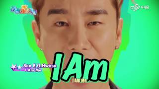 亞洲星勢力 San E和Hwasa合作歌曲《I Am Me》│中視新聞 20170303