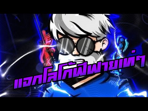 ฟีฟาย ชื่อเทห์