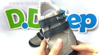 Ponte20 Кросівки DA03-1-271AM beige