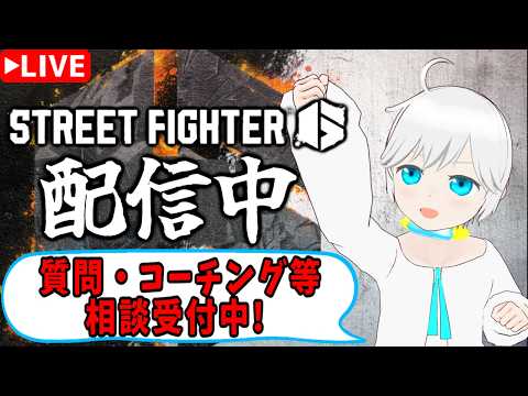 【スト6/】今ver納めスト6配信