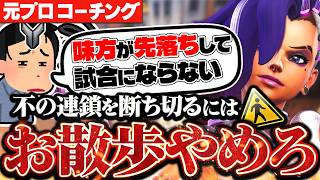 この立ち回りだと負の連鎖が一生続きます NO他責 【オーバーウォッチ2】【ソンブラ立ち回り】