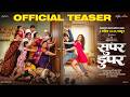 Super Duperr Teaser Lalit Prabhakar Marathi Movie 2026 घरात गोंधळ दारात 