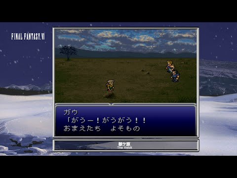 [Video Soundtrack] The Veldt [FINAL FANTASY VI]