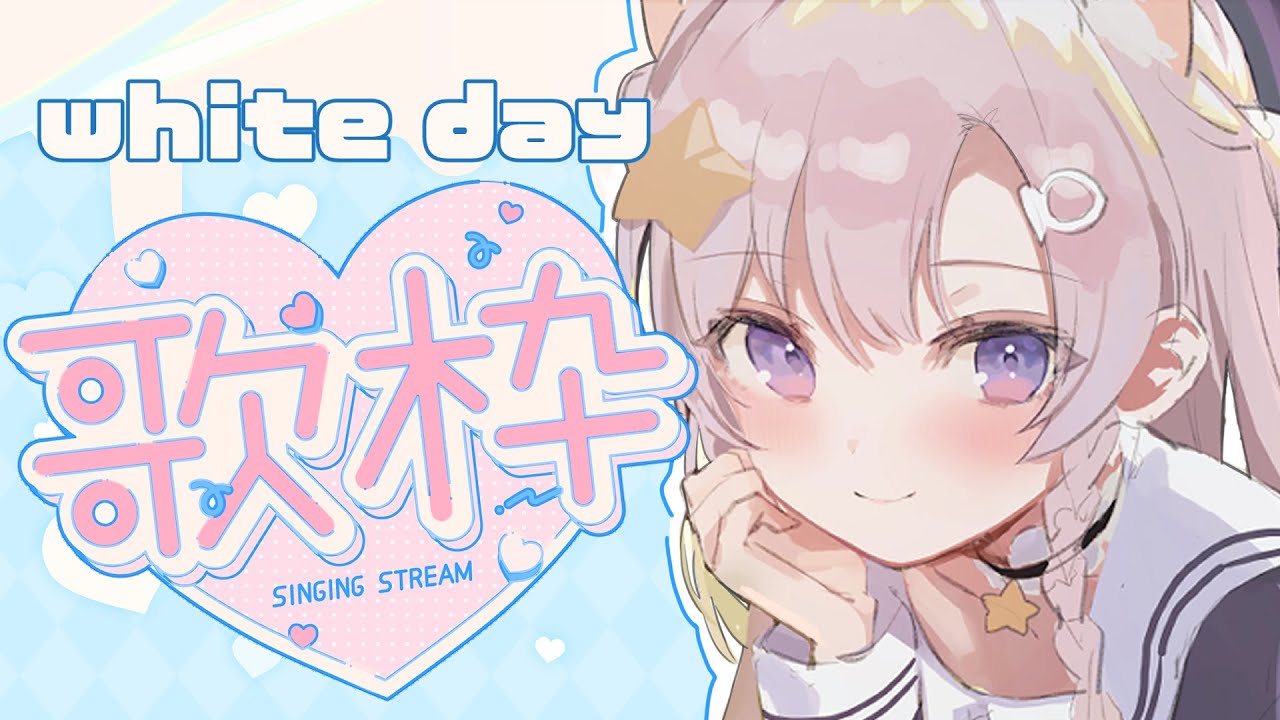 【縦型歌枠】ホワイトデーの甘め歌枠🍫🤍Singing Stream🍰【館田ダン/#かんだライブ】　#shorts