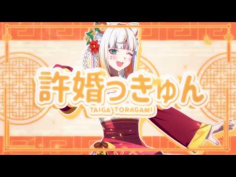 【Cover】 ????? 【Taiga Toragami】