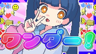 ワンダー！ feat.ねんね【#vocaduo2025 】