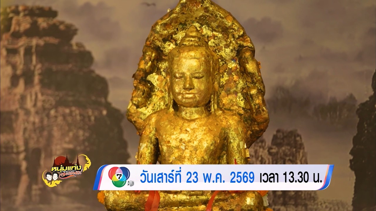 ตัวอย่าง หนุ่มแท่ง อารามทัวร์ วัดหัวเด่น จ.ชัยนาท 23
