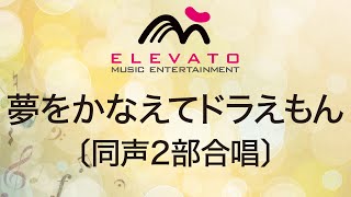 ドラえもん 夢をかなえてドラえもん 歌詞付き أغاني Mp3 مجانا ドラえもん 夢をかなえてドラえもん 歌詞付き أغاني Mp3 مجانا