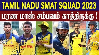 Syed Mushtaq Ali Trophy, 2023 Squad - Tamil Nadu || #criczip