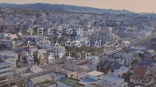 静鉄グループイメージCM 静鉄グループ100周年 ~ありがとうの溢れる街~ 篇