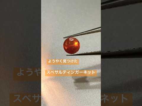 スペサルティンについて詳しく解説