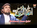 Asma Ul Nabi Muhammad Anwar Qadri 99 Names Of Muhammad Heera Gold