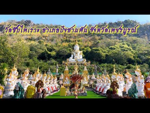 Wat Sap Phai Ro