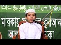 Soothing Recitation By Hafez Saleh Ahmad Takrim Subtitles Sura Zumar 27 40 সূরা যুমা