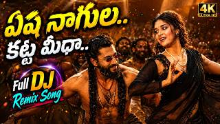 Download lagu Yesha Nagula katta mida | DJ Remix SONG | The Paradise | Nani | Keerthi suresh | Srikanth Odela l Ai mp3