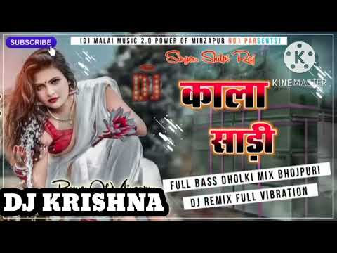 Raja kala Sadi laiha kamar me chip Jay dj remix full vibration bhojpuri song new